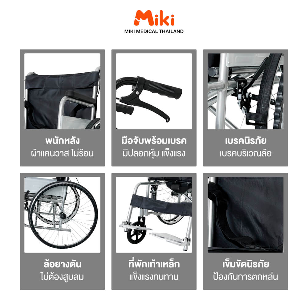 รถเข็นวีลแชร์ MIKI THAILAND WHEELCHAIR10 สีดำ